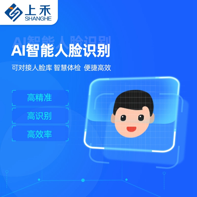 健康體檢一體機(jī)