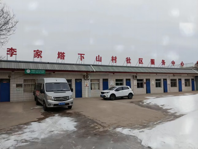 社區衛生服務中心