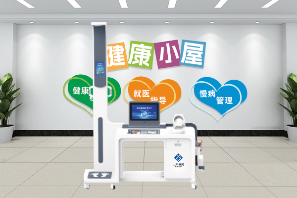 健康小屋體檢一體機(jī)
