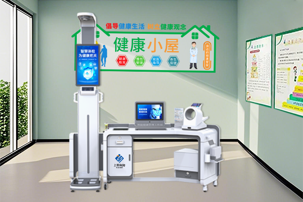 智能健康體檢一體機(jī)