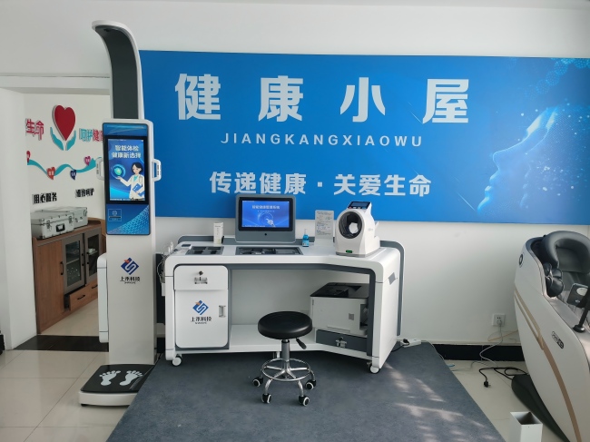 健康小屋一體機(jī)