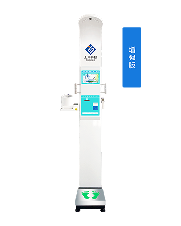 上禾科技超聲波身高體重血壓心率體溫測(cè)量體檢機(jī)