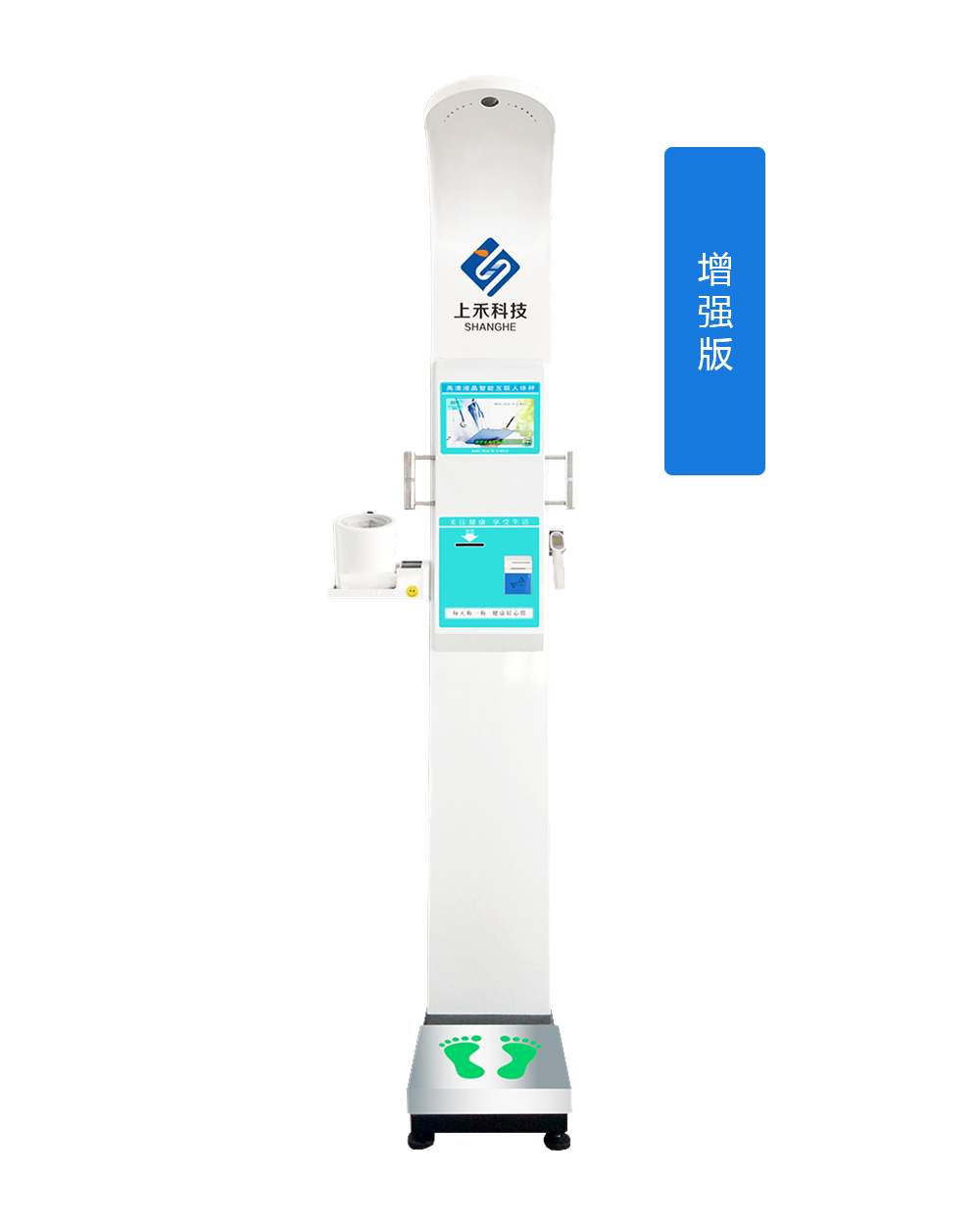 帶體溫血氧一體測量醫(yī)用身高體重測量儀