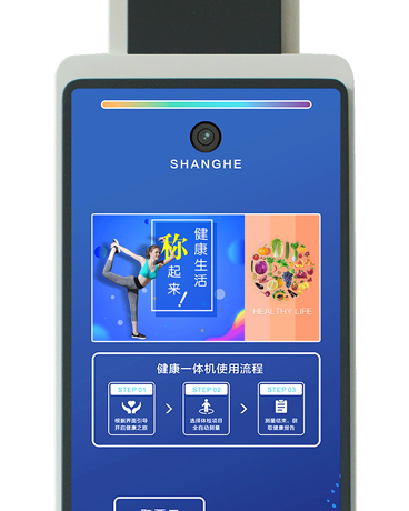 SH-V5智能高端身高體重一體機