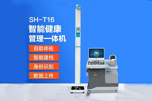 智能健康小屋一體機(jī)
