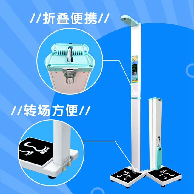 智能健康管理一體機(jī)