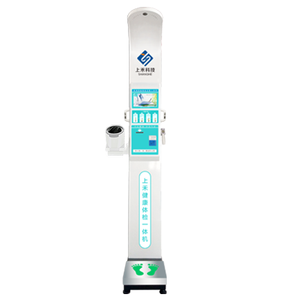 智能健康體檢一體機