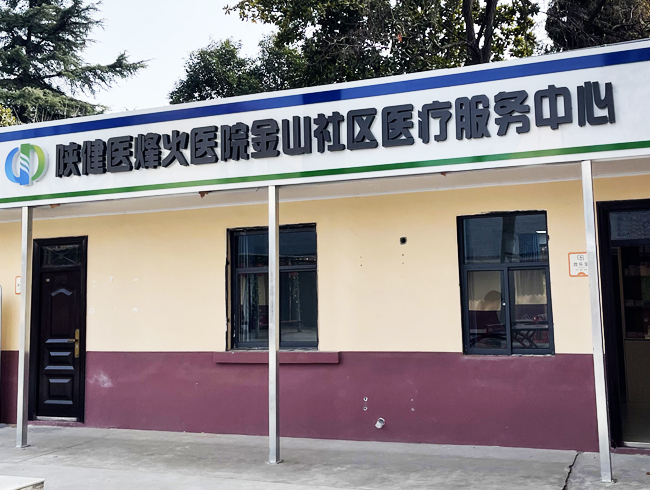 智能健康一體機