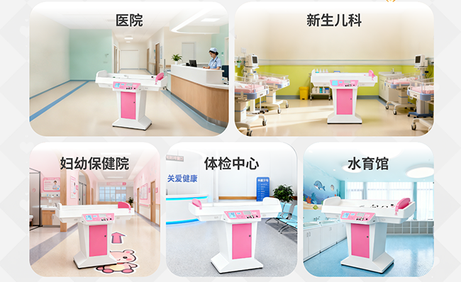 智能嬰兒身高體重測量儀